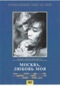 Movies Moskva, lyubov moya poster