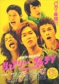 Movies Shuari samudei poster