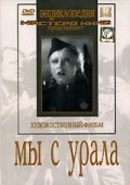 Movies Myi s Urala poster