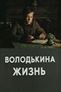 Movies Volodkina jizn poster