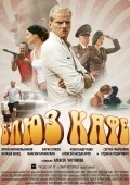 Movies Blyuz-kafe poster