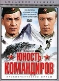 Movies Yunost komandirov poster