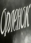 Movies Orlenok poster