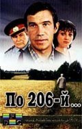 Movies Po 206-y... poster
