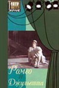 Movies Romeo i Djuletta poster