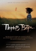 Movies Poryiv vetra poster