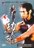 Movies Cinema Hong Kong: Kung Fu poster