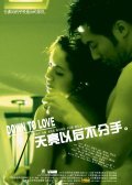 Movies Tianliang yihou bu fenshou poster