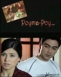 Movies Poyma-poy poster