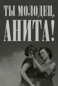 Movies Tyi molodets, Anita! poster