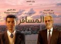 Movies Al Mosafer poster