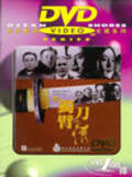 Movies '94 du bi dao zhi qing poster