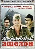 Movies Sekretnyiy eshelon poster