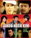 Movies Janob Hech Kim poster