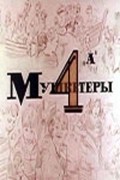 Movies Mushketeryi 4 «A» poster