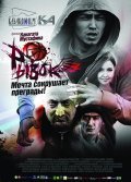 Movies Ryivok poster