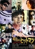 Movies Kyo kara hittoman poster