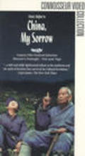 Movies Niu-Peng poster