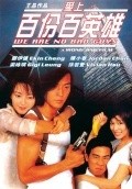 Movies Ai shang 100% ying xiong poster