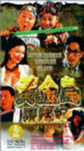 Movies Huang jin dao li xian ji poster