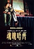 Movies Wan bok lut chaai poster