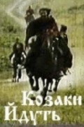 Movies Kazaki idut poster