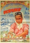Movies Tsvetuschaya Ukraina poster