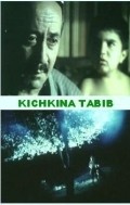 Movies Kichkina Tabib poster