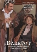 Movies Bankrot poster
