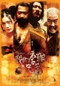 Movies Wo de tangchao xiongdi poster