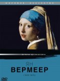 Movies Jan Vermeer: Light, Love and Silnece poster
