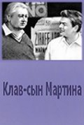 Movies Klav - syin Martina poster