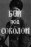 Movies Boy pod Sokolom poster