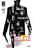 Movies Kwan yan chut si poster
