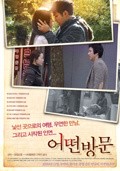 Movies Eo-ddeon bang-moon poster