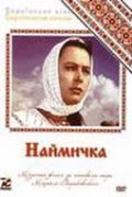 Movies Naymichka poster
