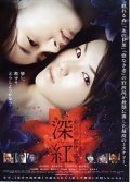 Movies Shinku poster