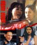Movies Mie men can an II jie zhong poster