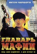 Movies Mafia Raai poster