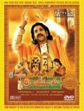 Movies Sri Ramadasu poster