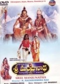 Movies Sri Manjunatha poster