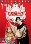 Movies Feng huan chao poster