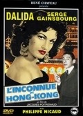 Movies L'inconnue de Hong Kong poster