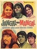 Movies Jangal Mein Mangal poster