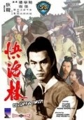 Movies Kuai huo lin poster