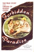 Movies Das verbotene Paradies poster