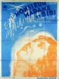 Movies Monsieur, Madame et Bibi poster