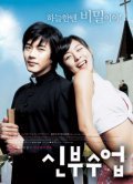 Movies Shinbu sueob poster