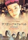 Movies Alefbay-e afghan poster