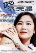 Movies Dei gau tin cheung poster